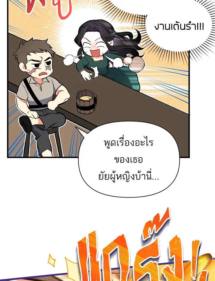 แด่ตัวละครโปรดที่ถูกทิ้ง ตอนที่ 1 รูปที่ 38