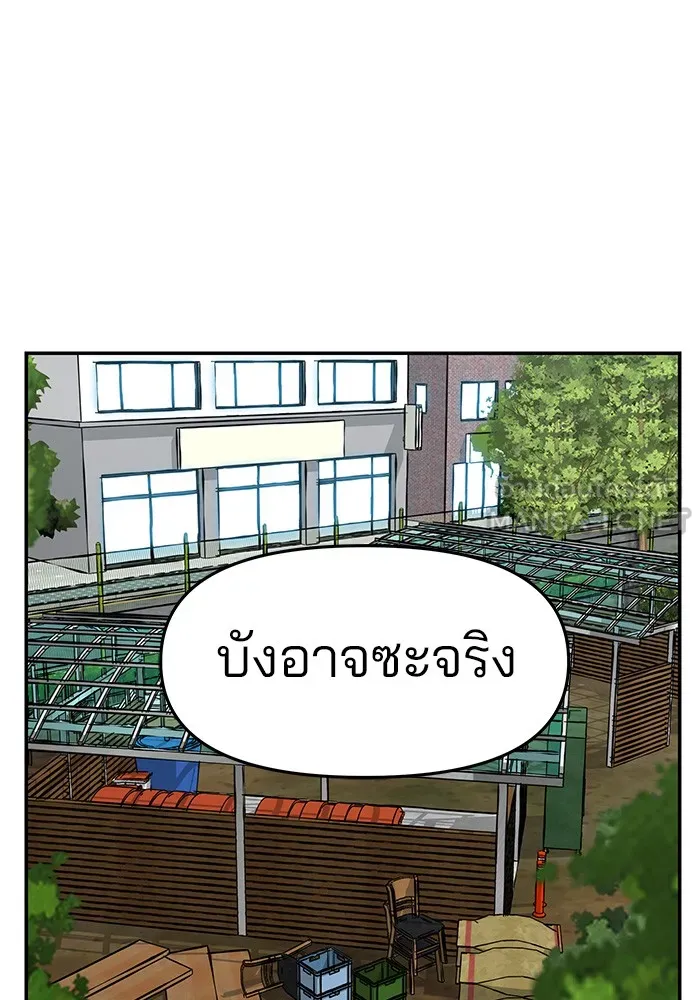 เลวฟาดเลว ตอนที่ 25 รูปที่ 24