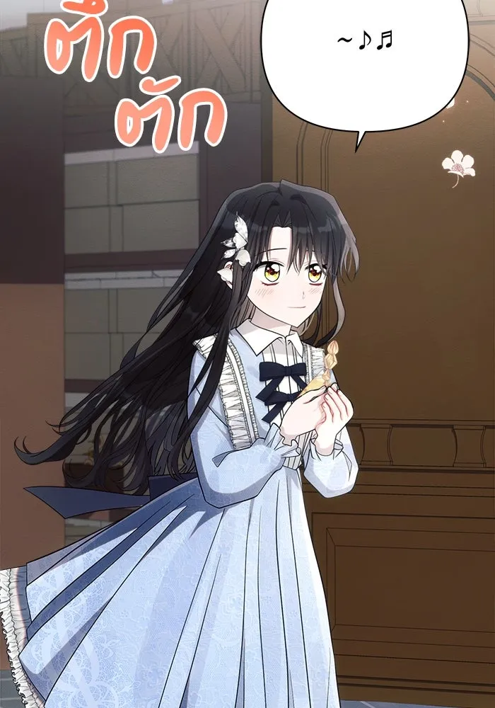 แอชสตาร์ต ตอนที่ 32 รูปที่ 2