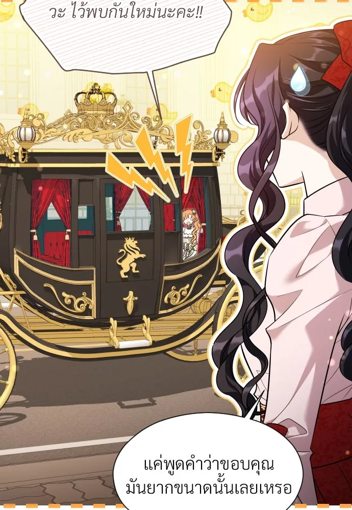 จักรพรรดิคลั่งรักที่เด็กกว่าฉันพันปี ตอนที่ 30 รูปที่ 23