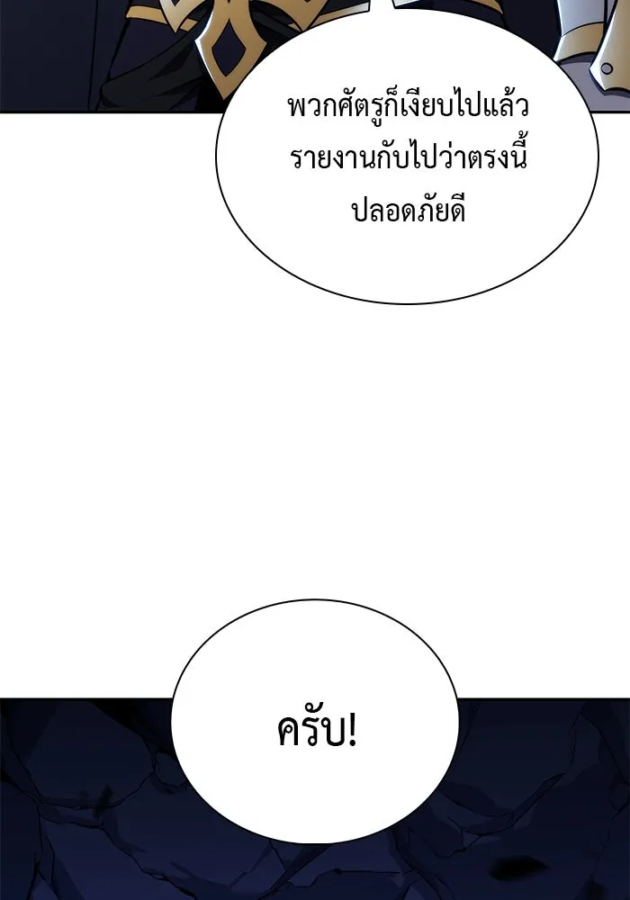 ลูกชายคนเล็กของดยุกคือมือสังหาร ตอนที่ 99 รูปที่ 16