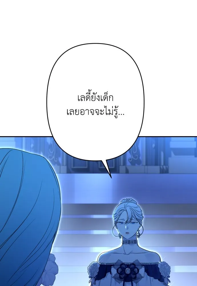 เลดี้มินต์ ตอนที่ 72 รูปที่ 5