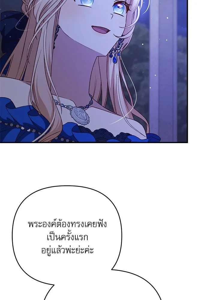 เกิดใหม่คราวนี้ ขอเป็นคนดีดูสักครั้ง ตอนที่ 92 รูปที่ 65