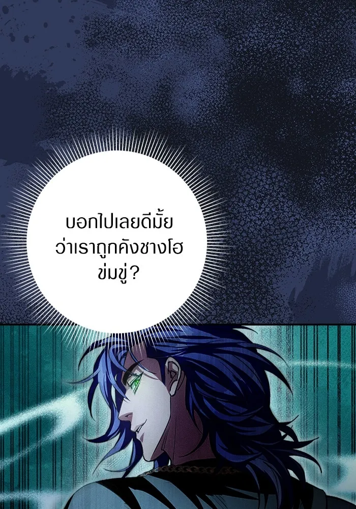 เชื่อเถอะ ฉันเป็นฮันเตอร์ห่วยแตก ตอนที่ 14 รูปที่ 31