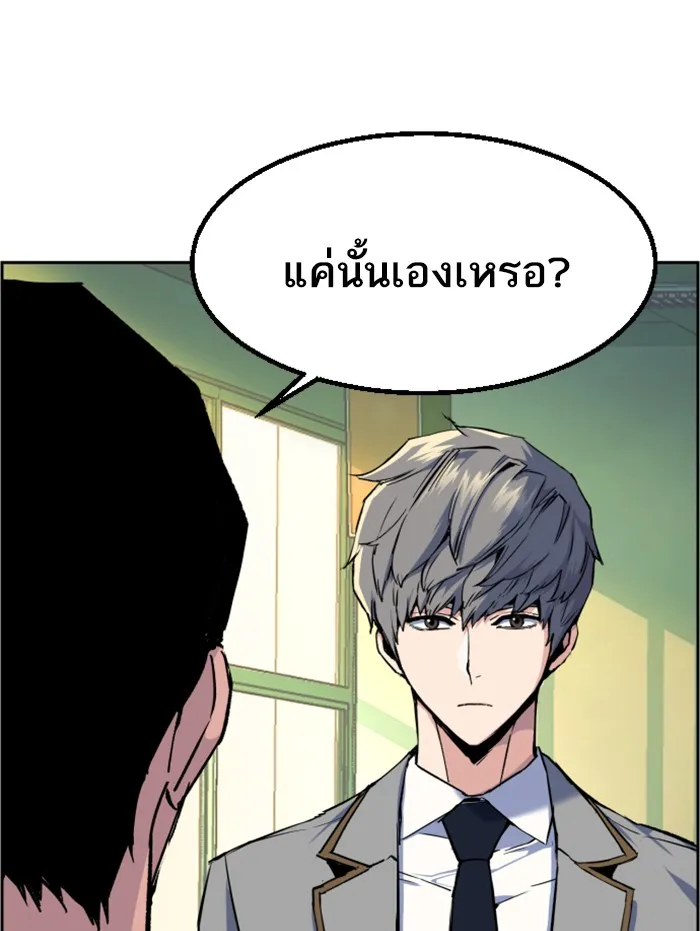 พี่ชายสายบอดี้การ์ด ตอนที่ 43 รูปที่ 26