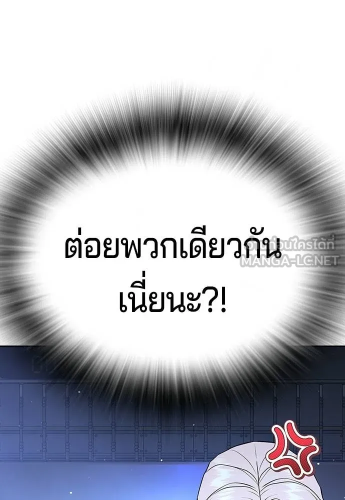 คูเซรา ตอนที่ 70 รูปที่ 162