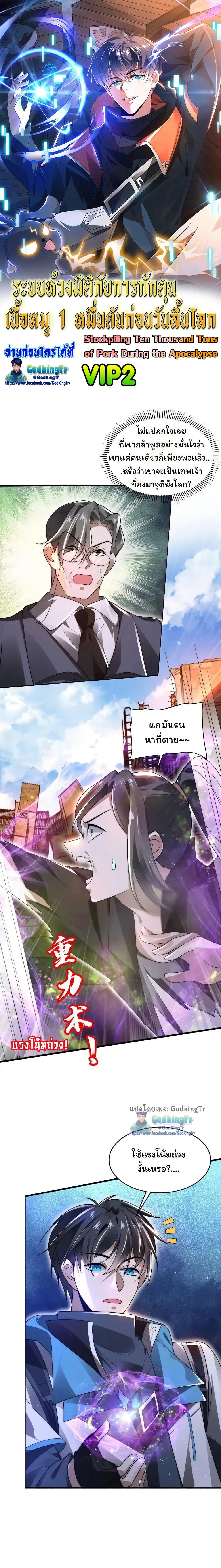 Manga-lc-com อ่านมังงะ อ่านการ์ตูน ออนไลน์ ฟรี Stockpiling Ten Thousand Tons of Pork During the Apocalypse ตอนที่ 1 2 3 4 5 6 7 8 9 10 11 12 13 14 ฟรี ไม่มีโฆษณา Manga-lc - อ่าน มังงะ อ่าน การ์ตูน ออนไลน์ อ่านมังงะ ฟรี