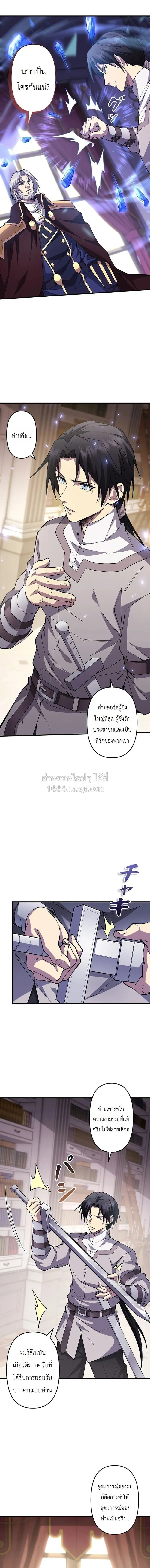 Return of the Adopted Child in a World of Bloodline Supremacy การกล_บมาของบ_ตรบ_ญธรรม ในโลกท_สายเล_อดค_อท_กส_ง ตอนที่ ตอนที่ 24 รูปที่ 6