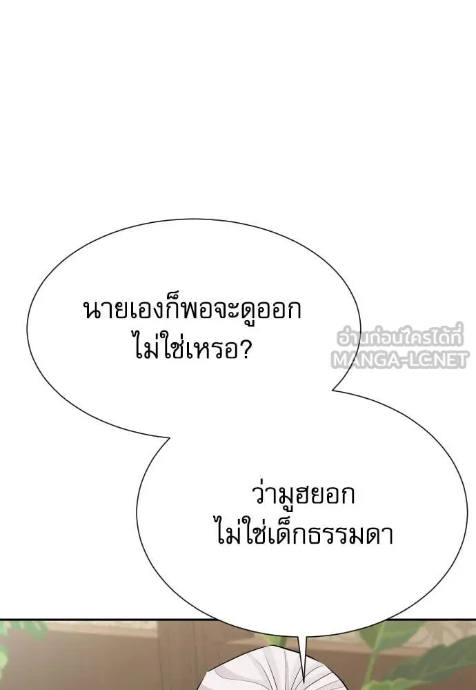 หลานอัจฉริยะ ตอนที่ 48 รูปที่ 67