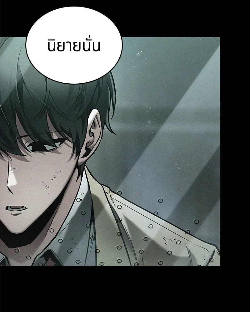 Omniscient Reader อ่านชะตาวันสิ้นโลก ตอนที่ 23 โลกที่ถูกทอดทิ้ง (6) รูปที่ 4