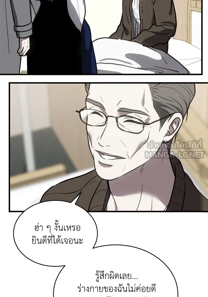 ชีวิตรักฉบับเดจาวู ตอนที่ 40 รูปที่ 36