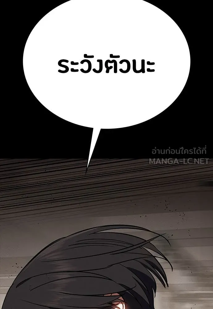 มือสังหารพันธุ์อมตะ ตอนที่ 40 รูปที่ 106