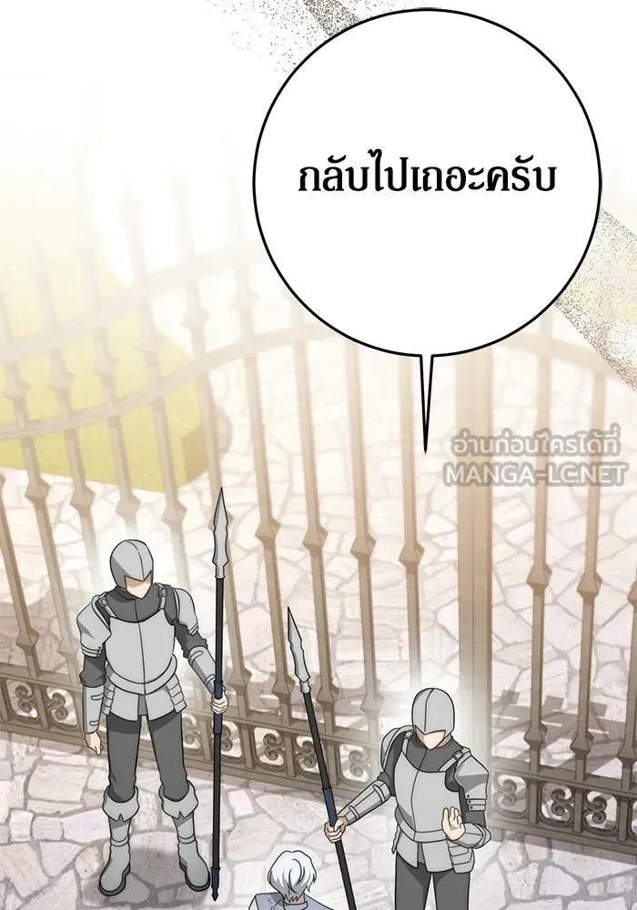 เบื้องหลังรอยยิ้มของเจ้าหญิง ตอนที่ 92 รูปที่ 33