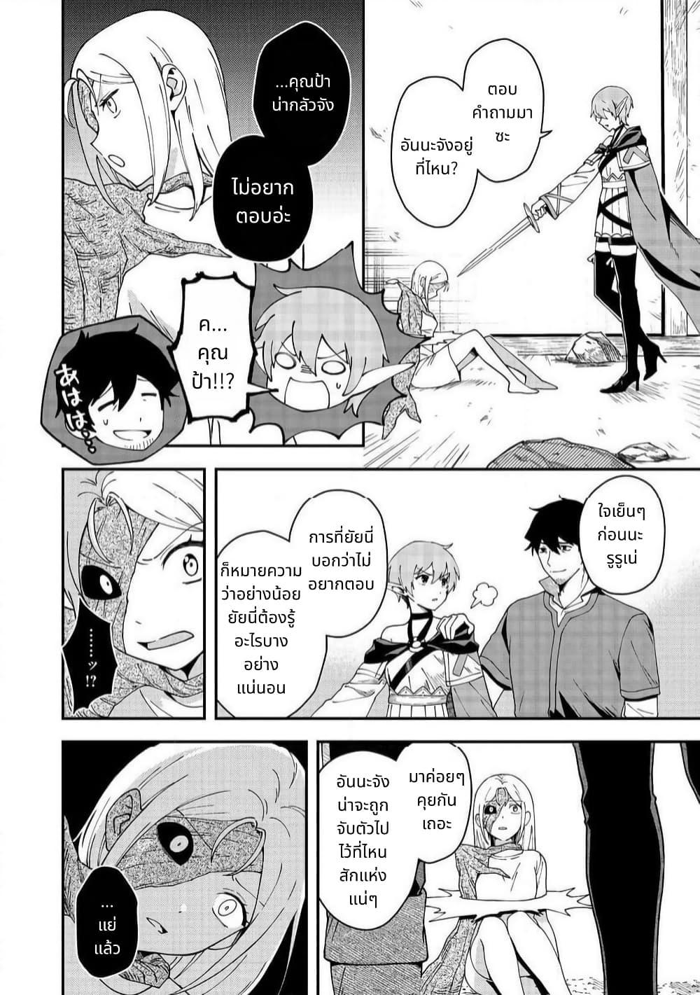 Manga-lc-com อ่านมังงะ อ่านการ์ตูน ออนไลน์ ฟรี Hirotta Dorei-tachi ga Tabidatte Haya Juunen, Nazeka Ore ga Densetsu ni Natteita @COMIC ตอนที่ 1 2 3 4 5 6 7 8 9 10 11 12 13 14 ฟรี ไม่มีโฆษณา Manga-lc - อ่าน มังงะ อ่าน การ์ตูน ออนไลน์ อ่านมังงะ ฟรี