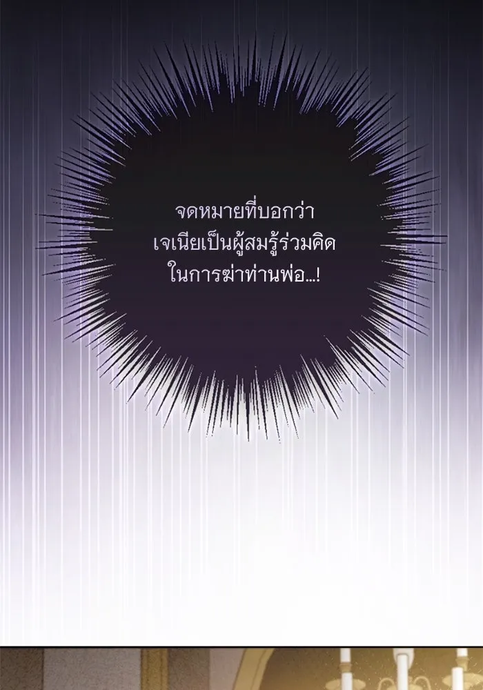 แด่ชู้รักของสามี ตอนที่ 85 รูปที่ 37