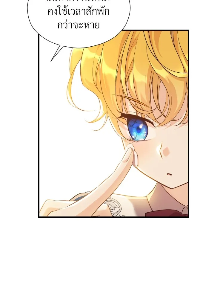 จักรพรรดิคลั่งรักที่เด็กกว่าฉันพันปี ตอนที่ 3 รูปที่ 172