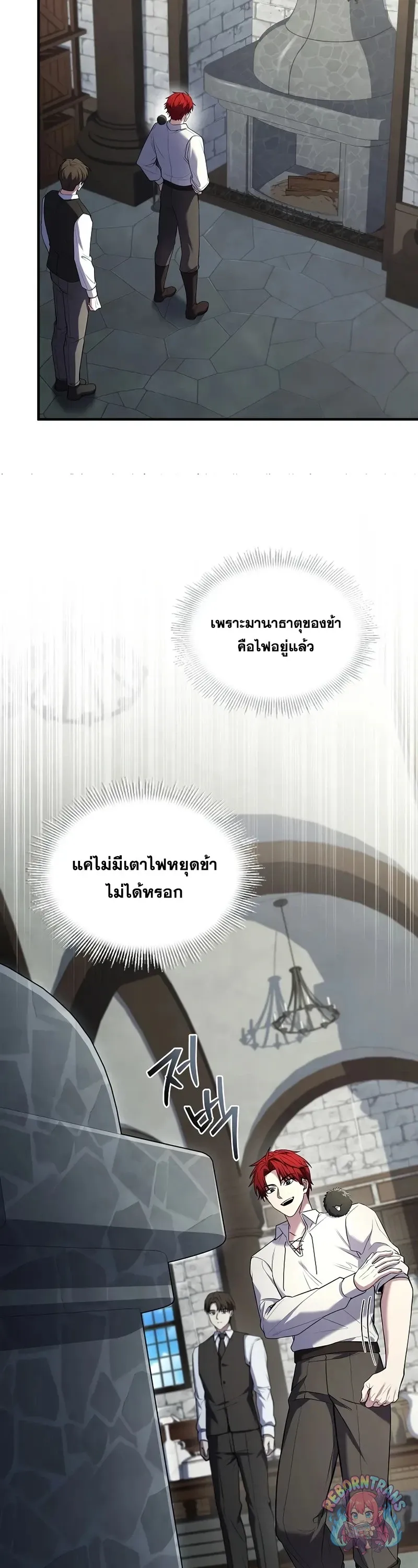 Return of The Unrivaled Spear Knight ตอนที่ ตอนที่ 188 รูปที่ 57