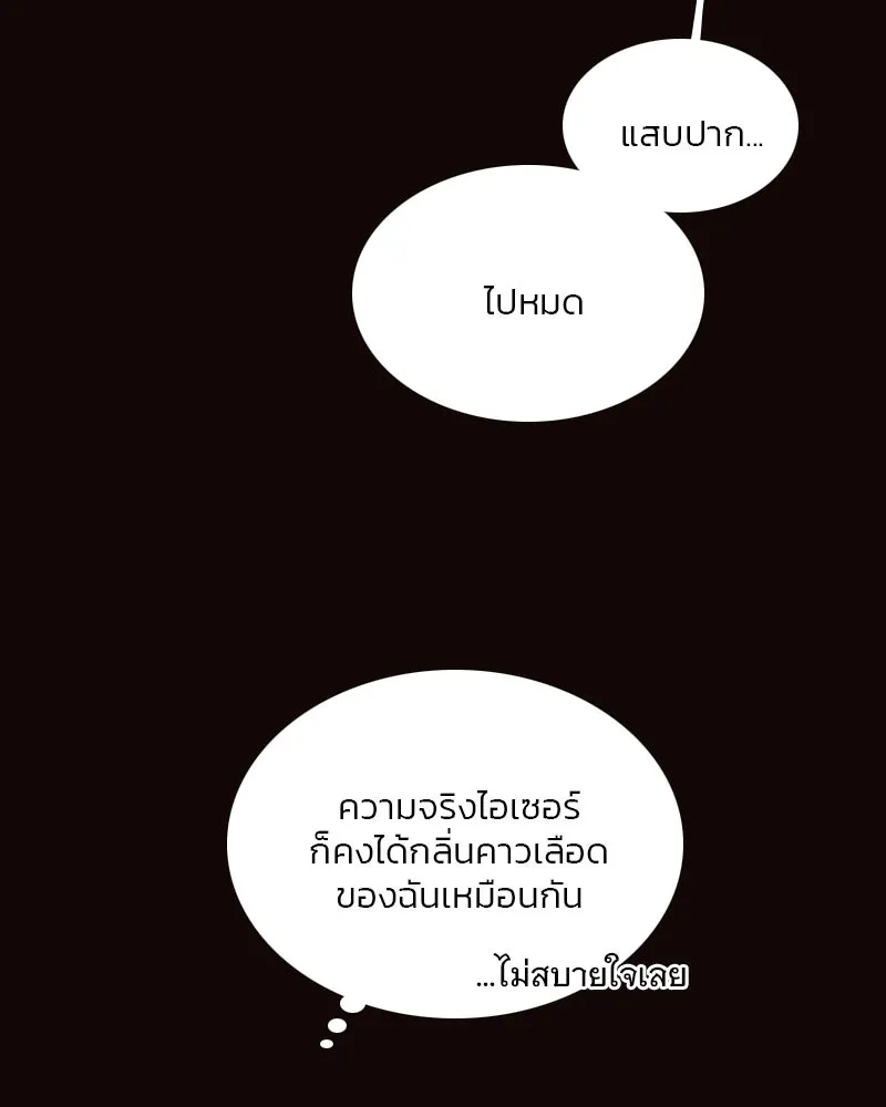 เซเรน่า ตอนที่ 75 รูปที่ 19