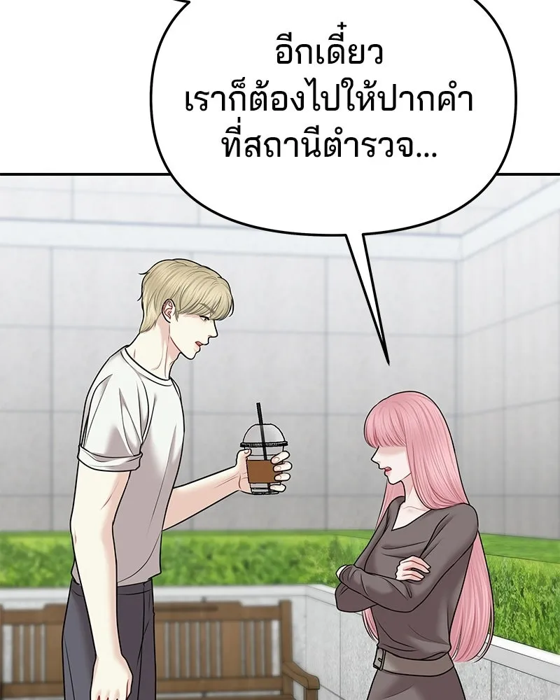 จ้า แม่คนสวย ตอนที่ 45 รูปที่ 64