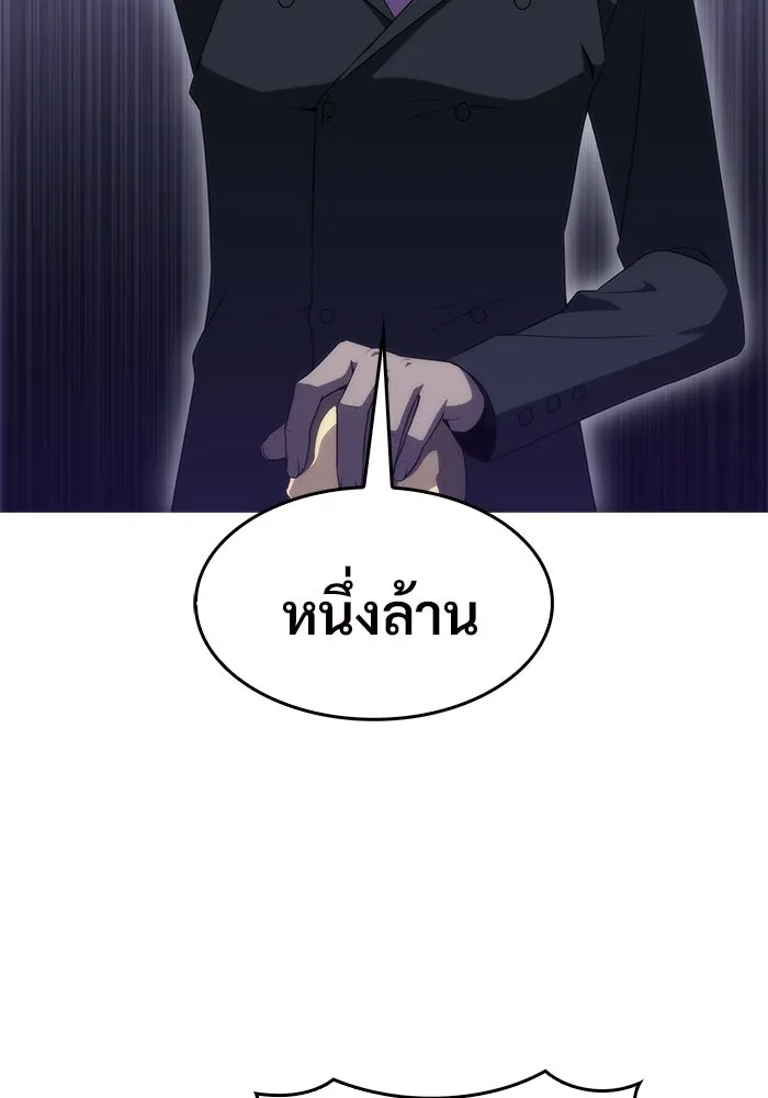 ผู้เล่นหน้าใหม่เลเวลแมกซ์ ตอนที่ 36 เจ้าของอาธารัคเซีย รูปที่ 7