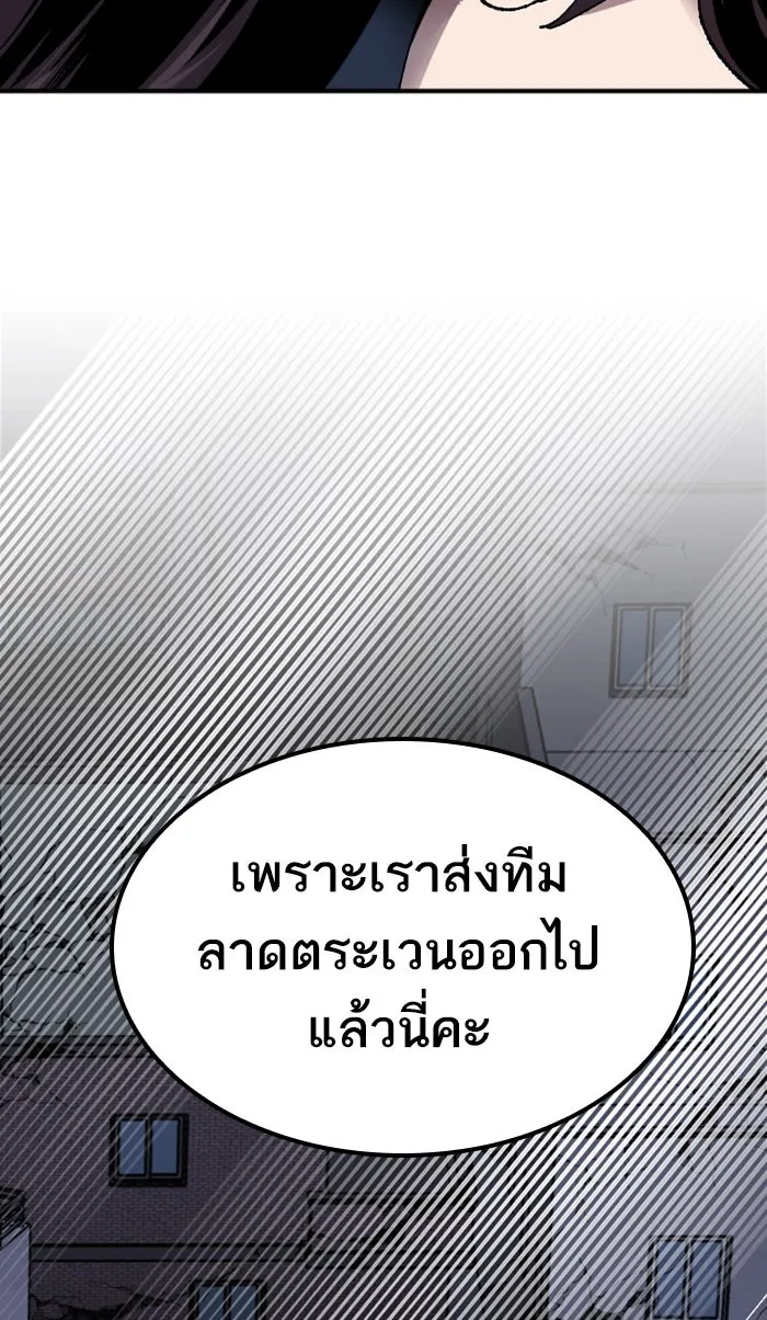 ยอดคนเลเวลทะลุ ตอนที่ 69 ศึกล้อมโซล (5) รูปที่ 67