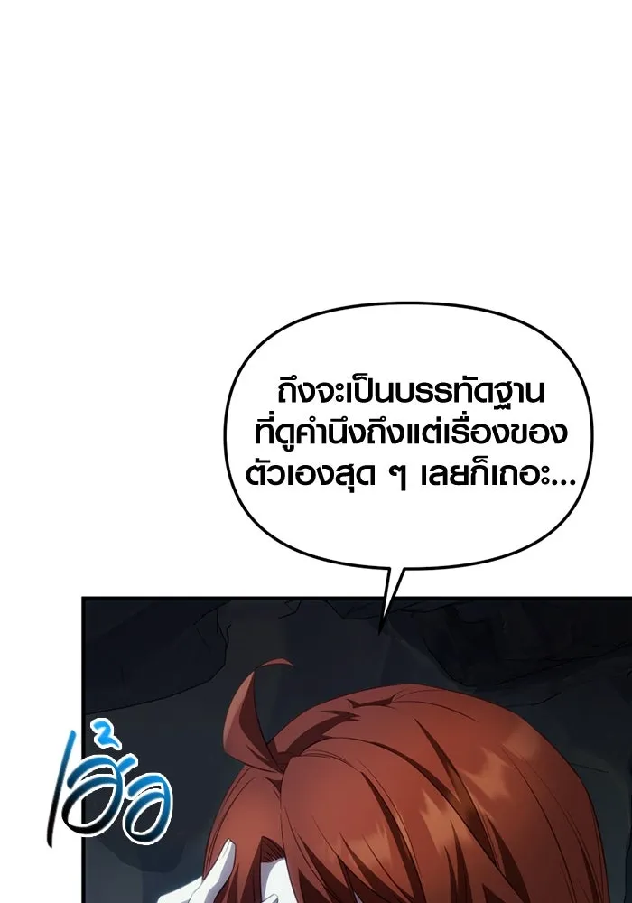 พลิกชะตาคว้าไอเทมระดับเทพ ตอนที่ 50 ฟาฟเนียร์ (1) รูปที่ 101