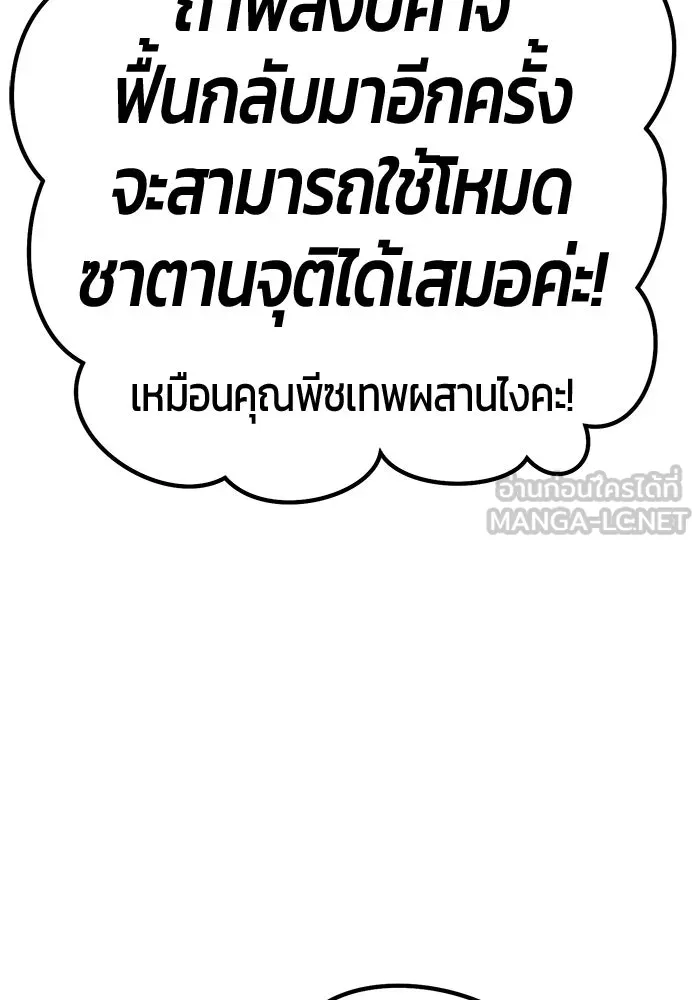 +99 ท่อนไม้พร้อมบวก ตอนที่ 26 เริ่มทัวร์นาเมนต์! (1) รูปที่ 339