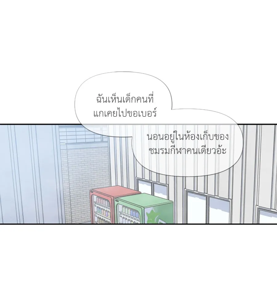 เหตุผลของคนไม่อยากอยู่ ตอนที่ 71 รูปที่ 56