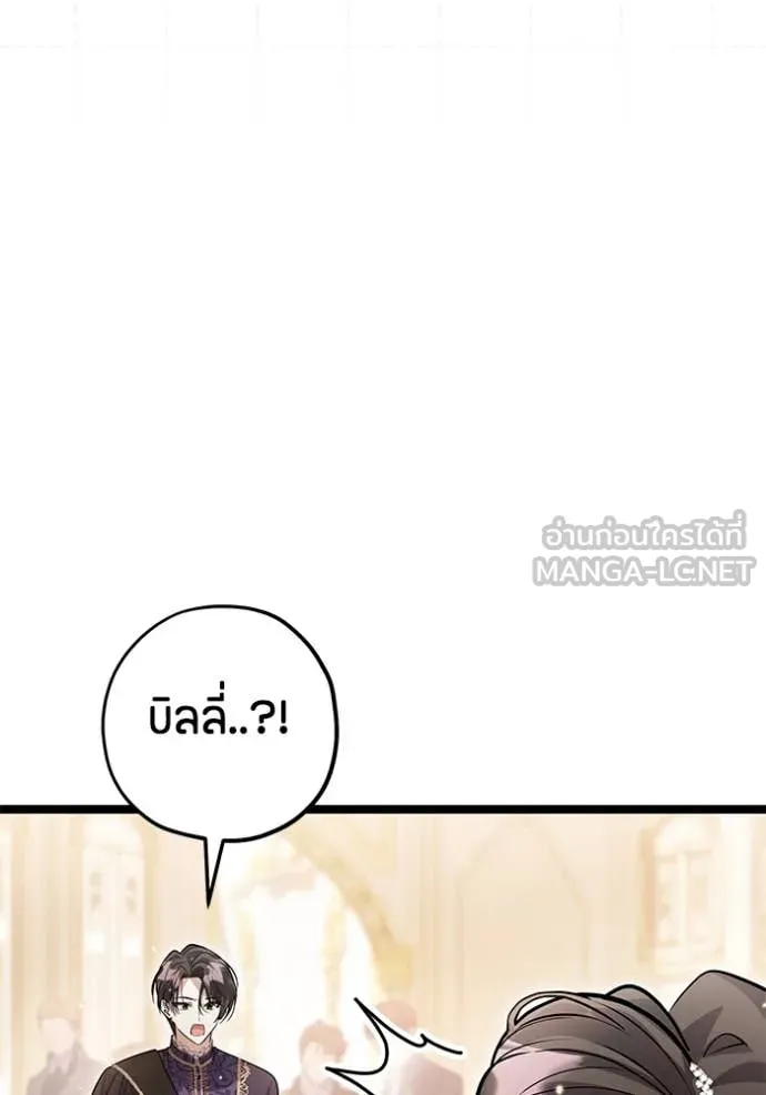 ป๊ะป๋าขา หนูลาแล้ว ตอนที่ 39 รูปที่ 20