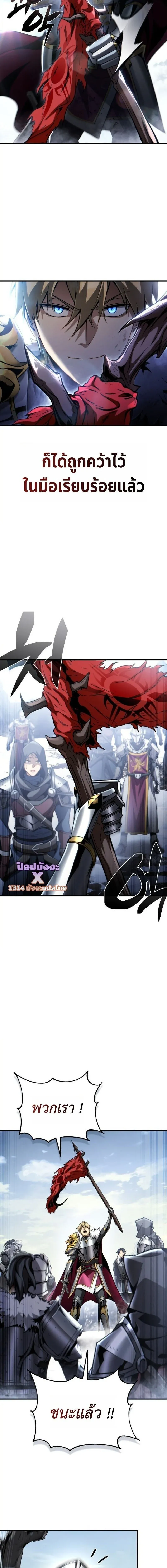 I Became The Rogue First Prince เทพดาบอย_างข_าด_นกลายเป_นองค_ชายสวะซะง_น ตอนที่ ตอนที่ 34 รูปที่ 14