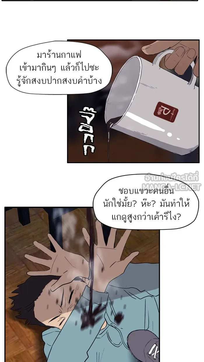 ปั่นสู้ฝันbrWind Breaker ตอนที่ 21 รูปที่ 39