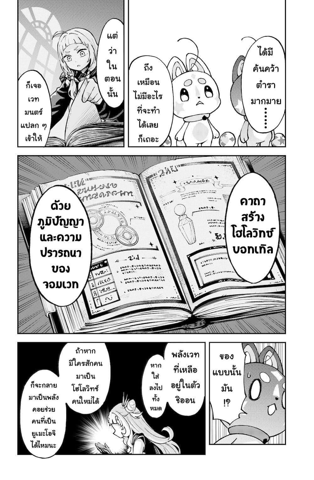 Manga-lc-com อ่านมังงะ อ่านการ์ตูน ออนไลน์ ฟรี Hololive – Mahou Shoujo holoWitches! ตอนที่ 1 2 3 4 5 6 7 8 9 10 11 12 13 14 ฟรี ไม่มีโฆษณา Manga-lc - อ่าน มังงะ อ่าน การ์ตูน ออนไลน์ อ่านมังงะ ฟรี