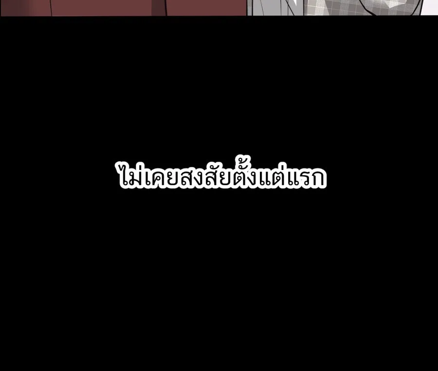 ตื่นมาอีกทีก็เป็นนายเอกไปซะแล้ว ตอนที่ 51 ทำไมไม่มีแฟน รูปที่ 23