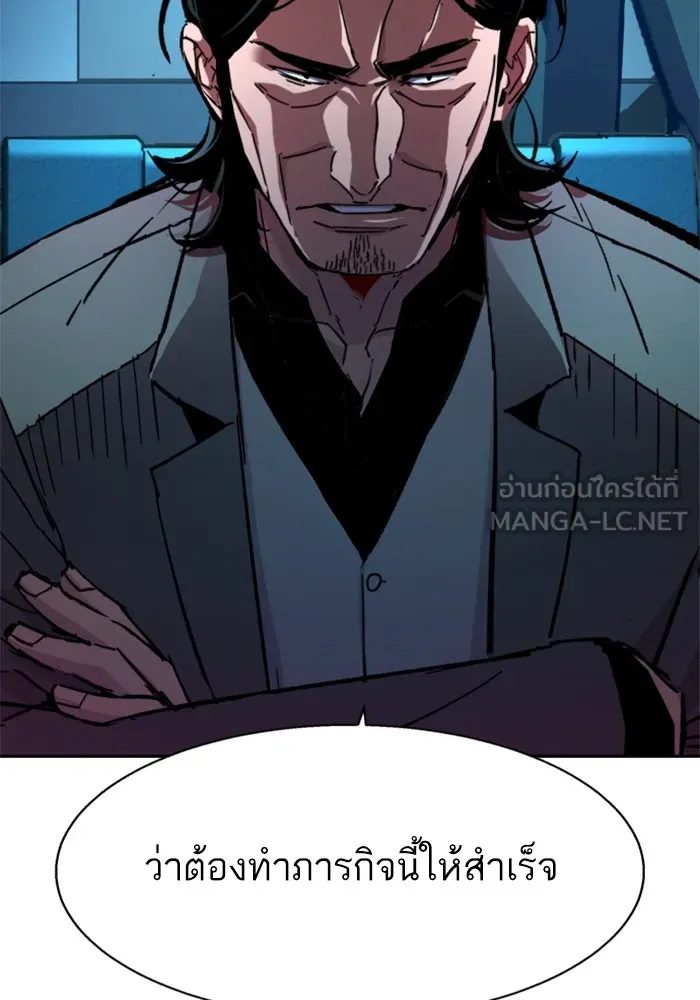 พี่ชายสายบอดี้การ์ด ตอนที่ 175 รูปที่ 30