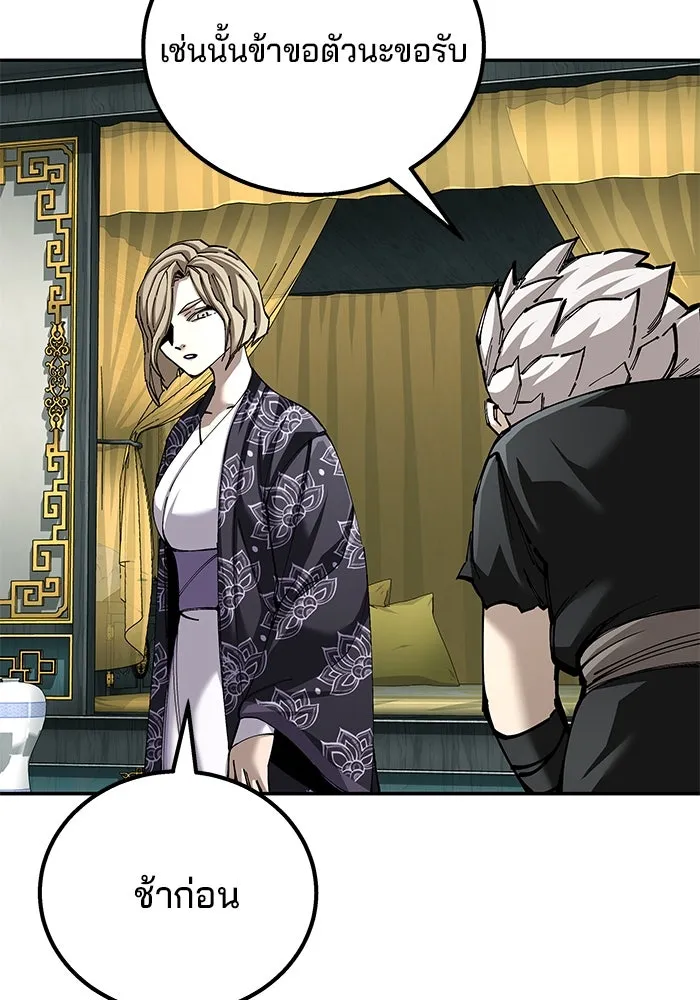 คุณปู่จอมยุทธกับหลานสาวสุดแกร่ง ตอนที่ 92 รูปที่ 95