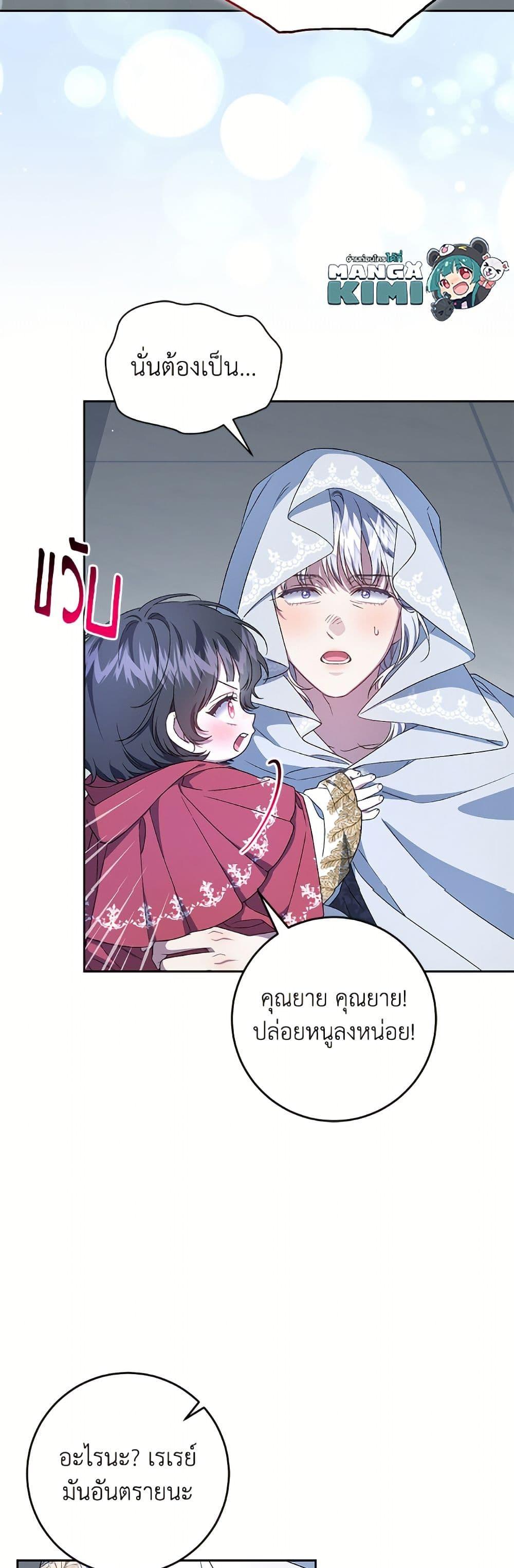 Manga-lc-com อ่านมังงะ อ่านการ์ตูน ออนไลน์ ฟรี I Became the Stepmother of an Irrevocable Dark Family ตอนที่ 1 2 3 4 5 6 7 8 9 10 11 12 13 14 ฟรี ไม่มีโฆษณา Manga-lc - อ่าน มังงะ อ่าน การ์ตูน ออนไลน์ อ่านมังงะ ฟรี