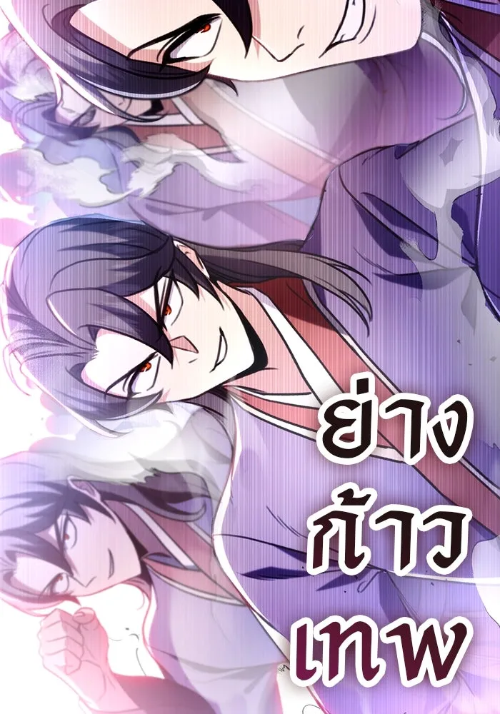 ดาบแห่งจักรพรรดิ ตอนที่ 27 รูปที่ 80