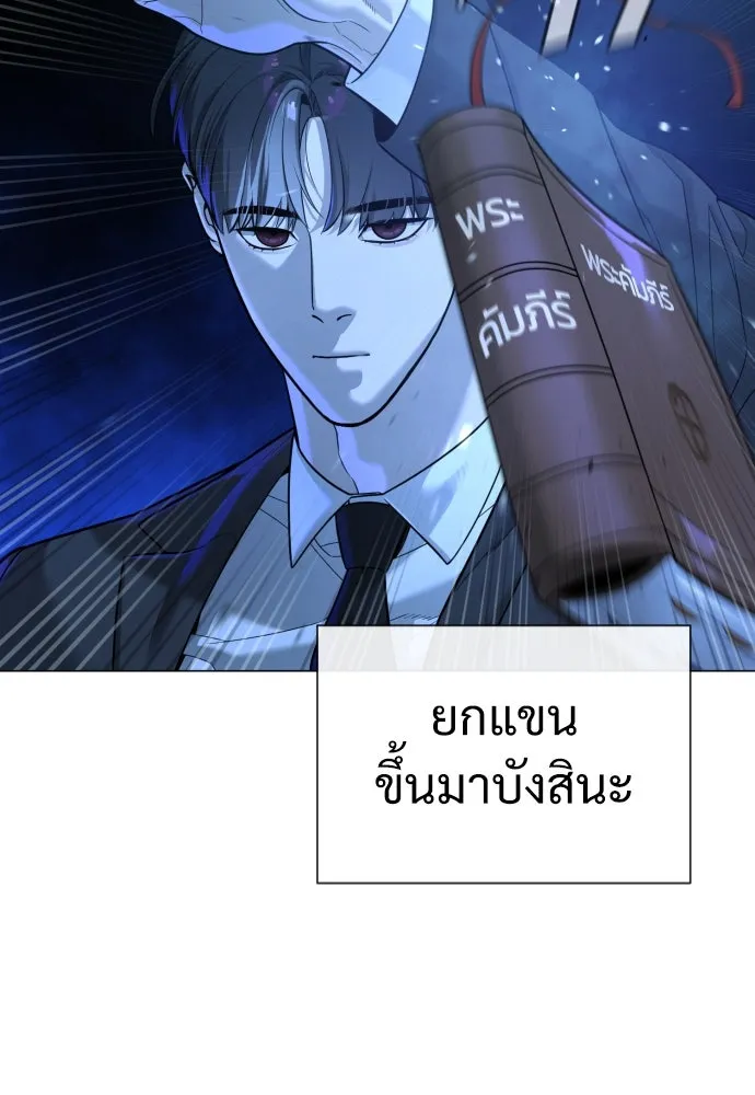 นักฆ่าย้อนวัย ตอนที่ 13 รูปที่ 32
