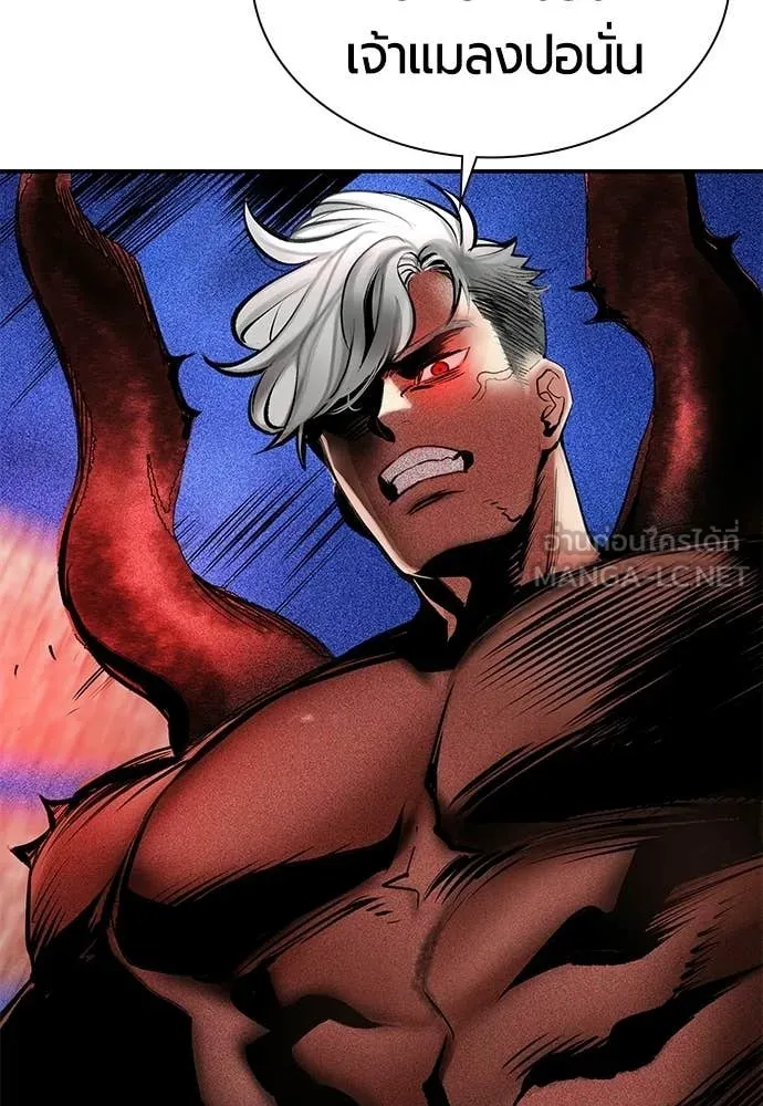 Jungle Juice ตอนที่ 182 รูปที่ 107