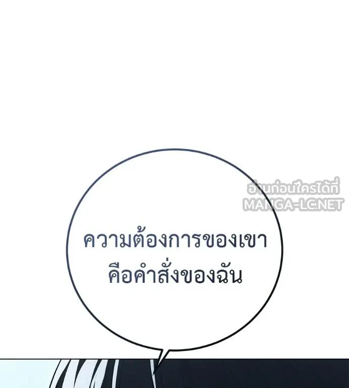 มัจจุราชชุดแดง ตอนที่ 52 รูปที่ 11