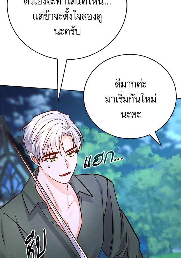 บุตรีดยุกขอไม่แต่งงานbrกับหนุ่มในฝัน ตอนที่ 64 รูปที่ 46