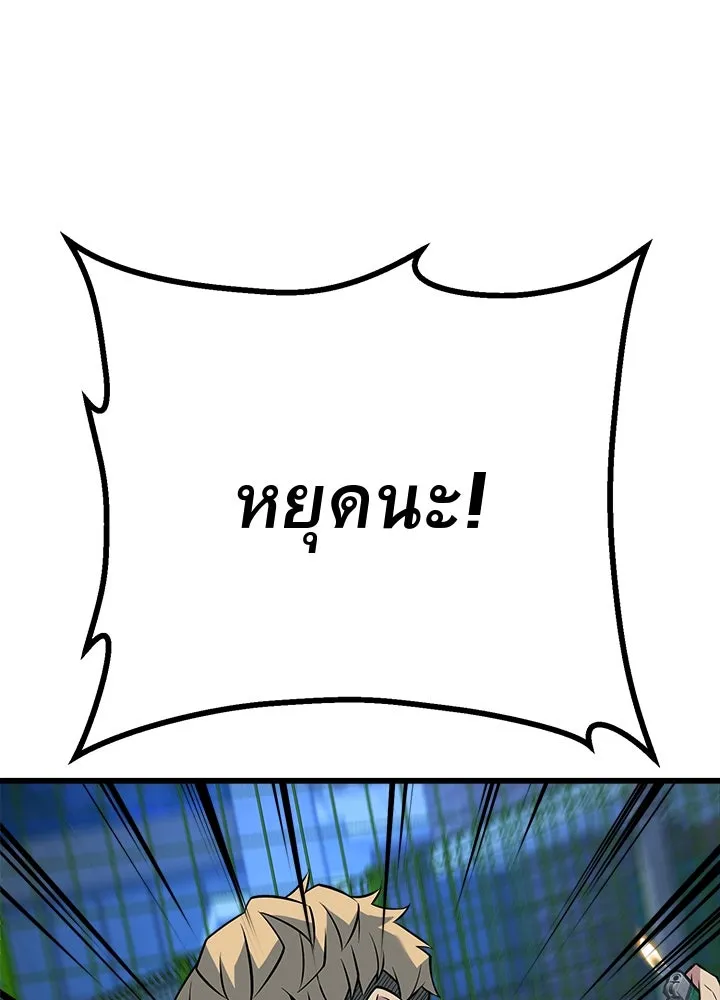 ราชาลานประลอง ตอนที่ 23 รูปที่ 188