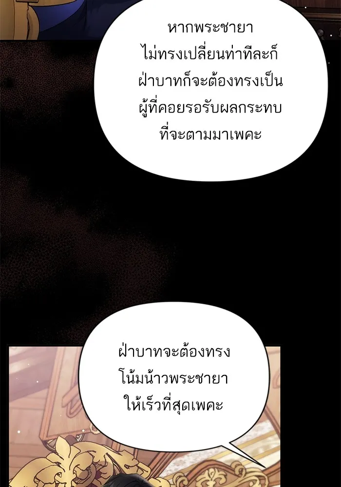 แด่ตัวละครโปรดที่ถูกทิ้ง ตอนที่ 69 รูปที่ 73