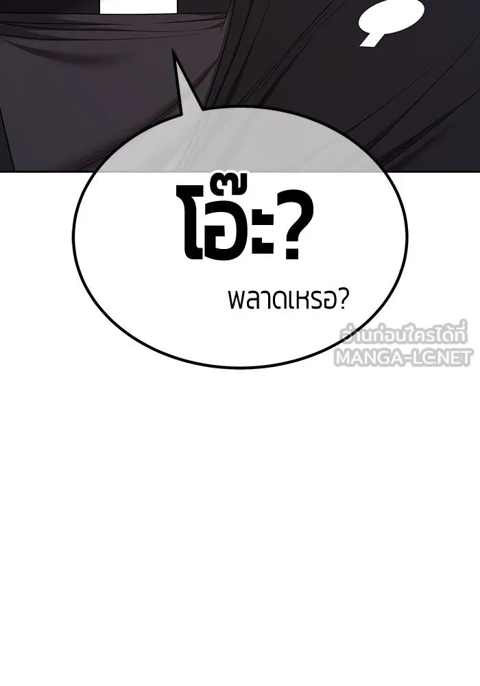 +99 ท่อนไม้พร้อมบวก ตอนที่ 7 ปนเปื้อน (2) รูปที่ 78