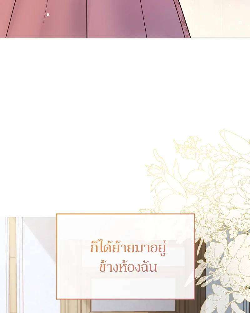 กำราบรักร้ายนายจอมพยศ ตอนที่ 6 รูปที่ 10