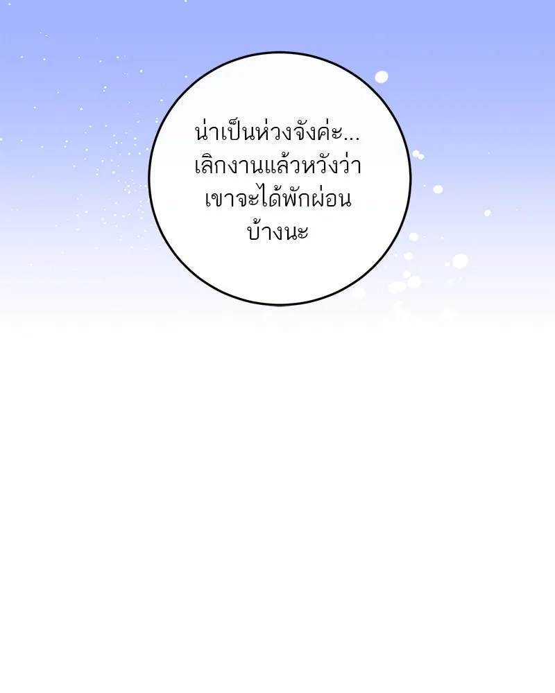 ตำนานเทพธิดาตกสวรรค์ ตอนที่ 14 รูปที่ 22