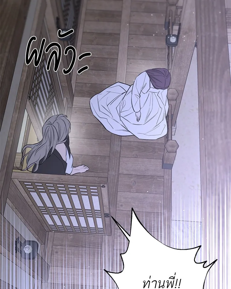 ตำนานเทพธิดาตกสวรรค์ ตอนที่ 45 รูปที่ 43