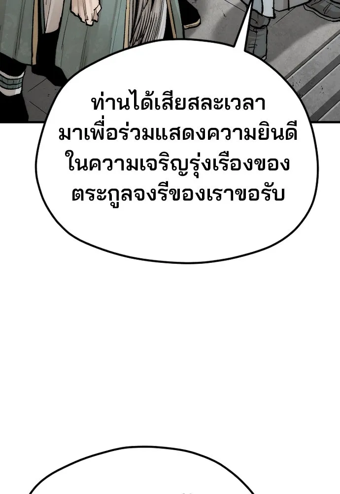 เส้นทางสู่เทพมาร ตอนที่ 133 รูปที่ 119