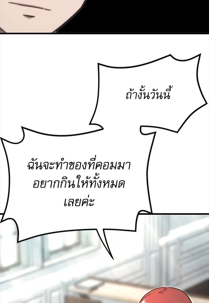 ชำแหละอะคาเดมีด้วยมีดแล่ปลา ตอนที่ 11 ออดิทอเร ดา ซิซิลเลีย (3) รูปที่ 80