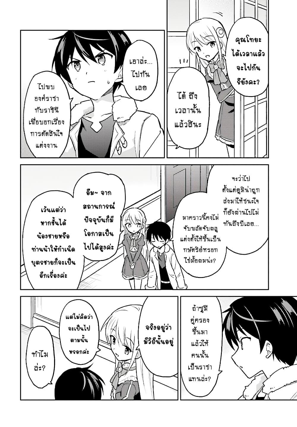 Manga-lc-com อ่านมังงะ อ่านการ์ตูน ออนไลน์ ฟรี In Another World With My Smartphone ไปต่างโลกกับสมาร์ทโฟน ตอนที่ 1 2 3 4 5 6 7 8 9 10 11 12 13 14 ฟรี ไม่มีโฆษณา Manga-lc - อ่าน มังงะ อ่าน การ์ตูน ออนไลน์ อ่านมังงะ ฟรี